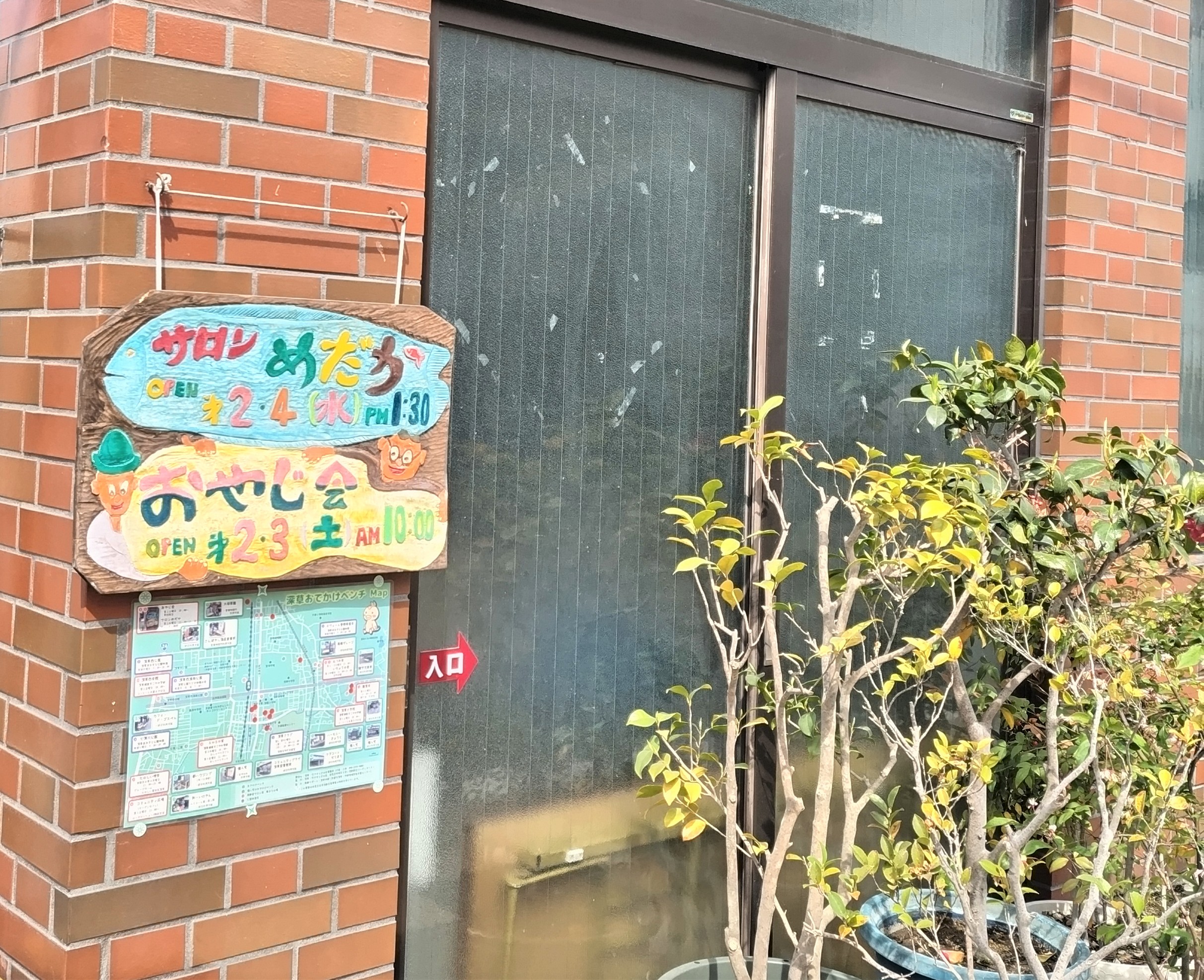 梅野サンルームの外観