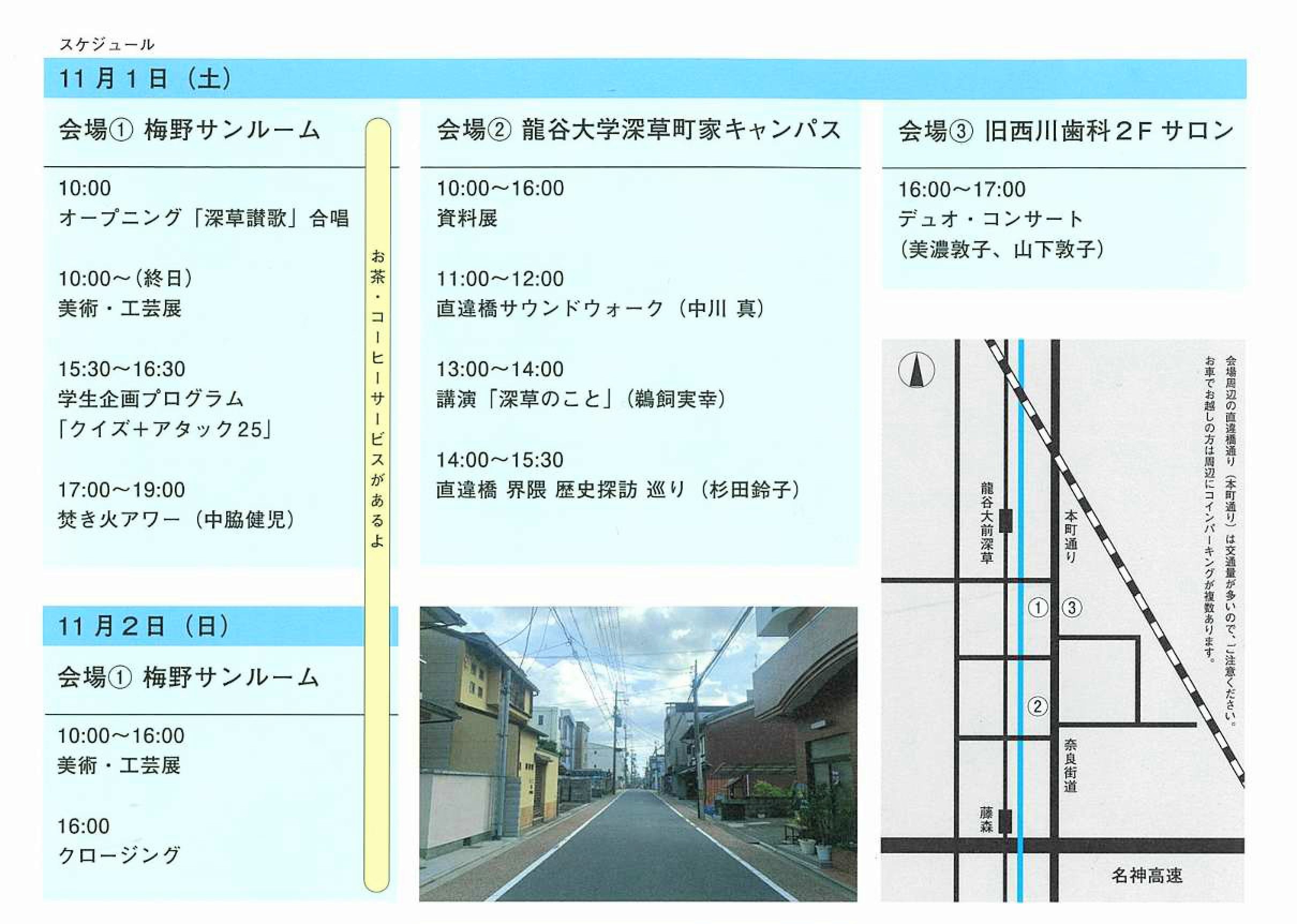 130周年記念祭のプログラム
